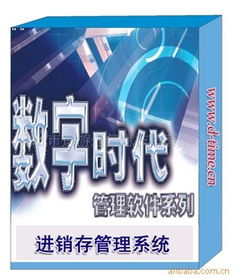 價(jià)格,廠(chǎng)家,圖片,管理軟件 1024商務(wù)網(wǎng)