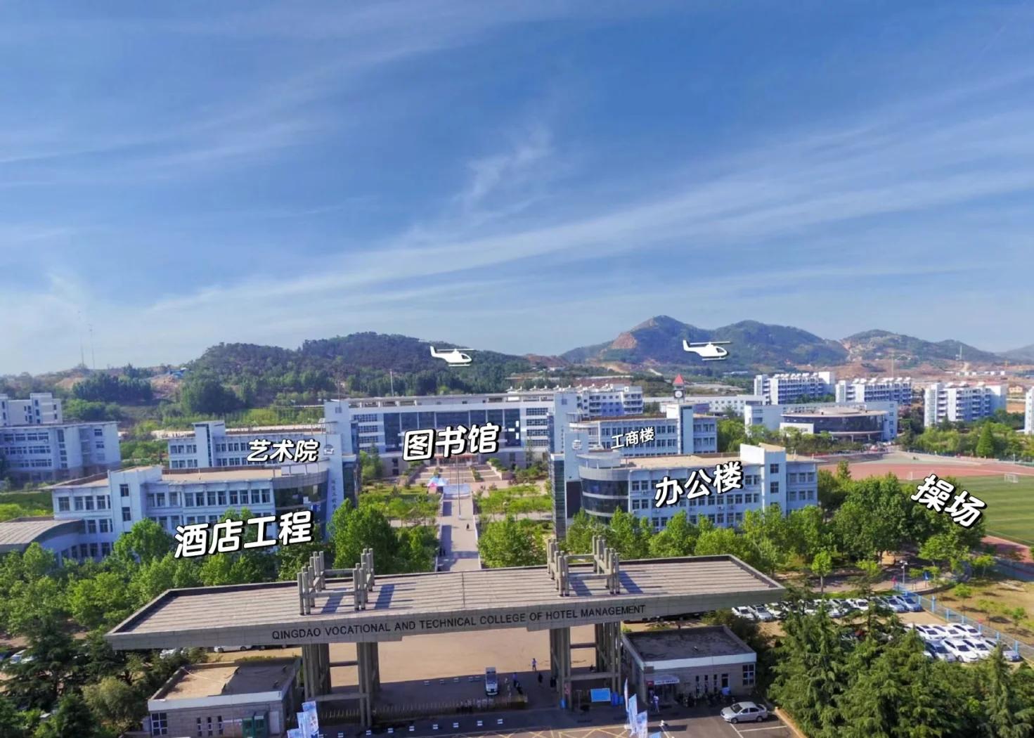 青島酒店管理職業技術學院新生攻略 酒店管理專業全方位指引